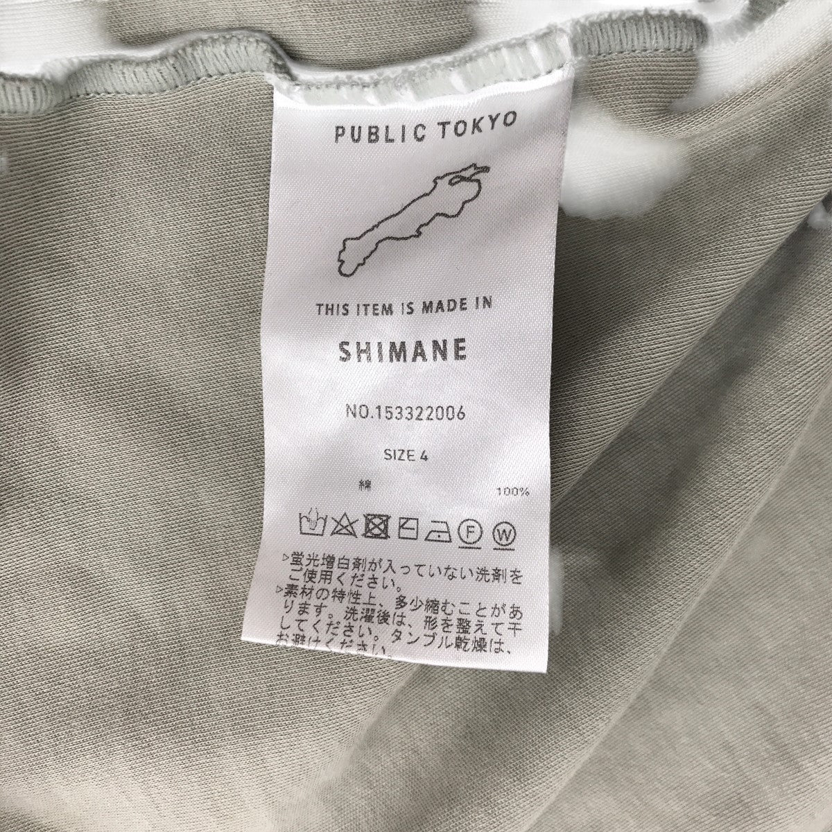 PUBLIC TOKYO オーバーサイズカットソー153322006 古着・中古-4枚目のアイテム画像