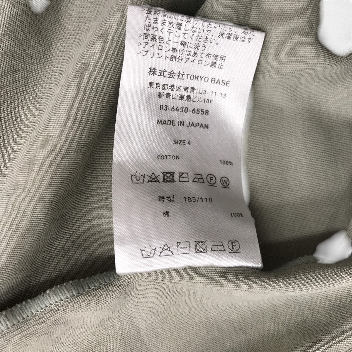 PUBLIC TOKYO オーバーサイズカットソー153322006 古着・中古-5枚目のアイテム画像