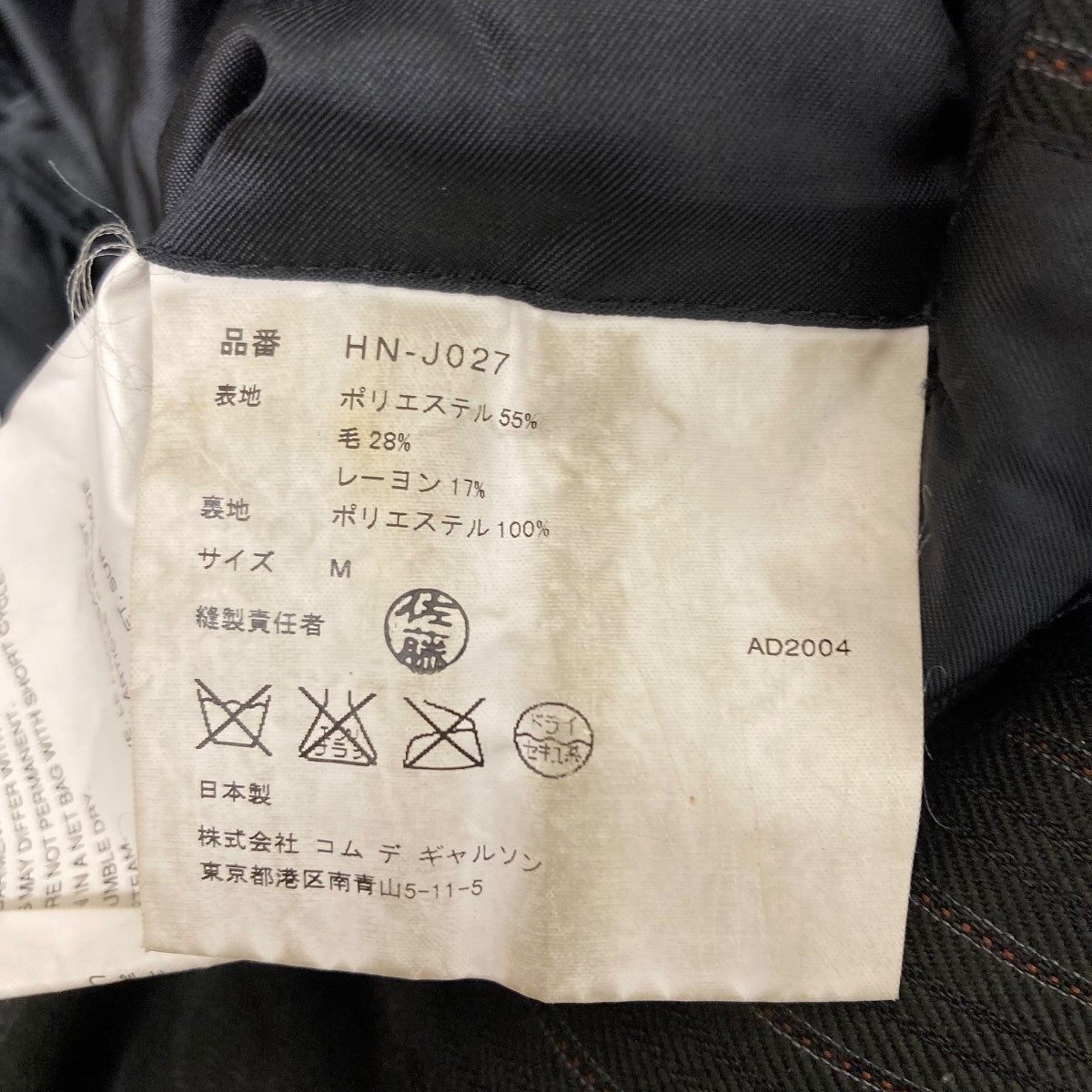 COMME des GARCONS HOMME テーラードジャケット 古着・中古-5枚目のアイテム画像