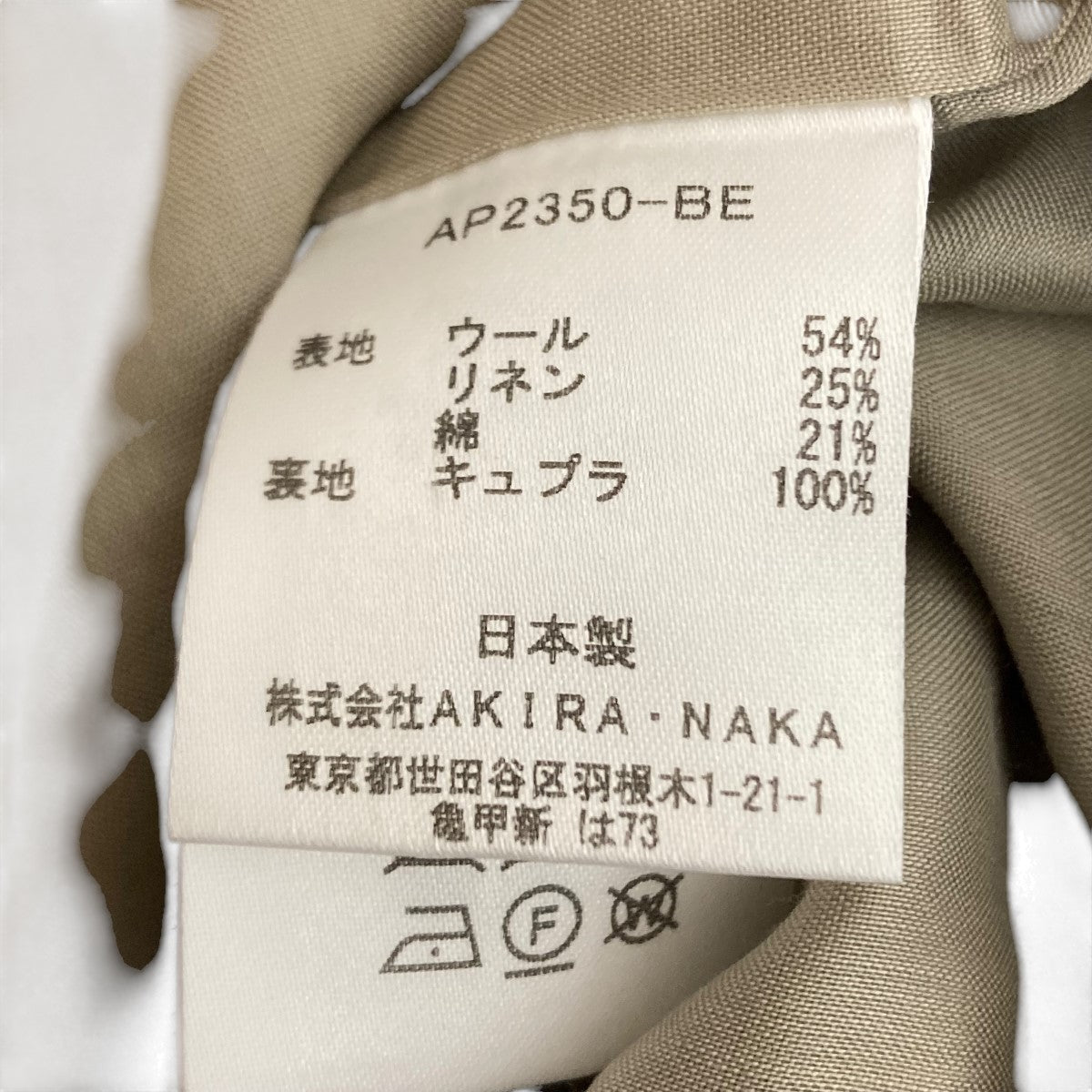 ワイドパンツ
