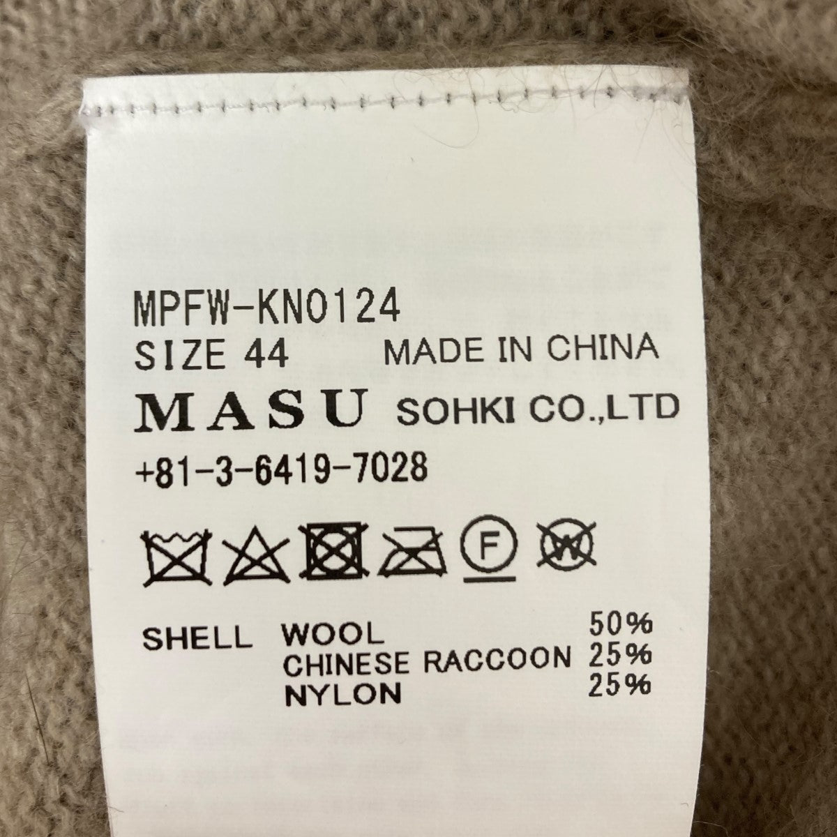 MASU(エムエーエスユー) ニットカーディガン MPFW-KN0124