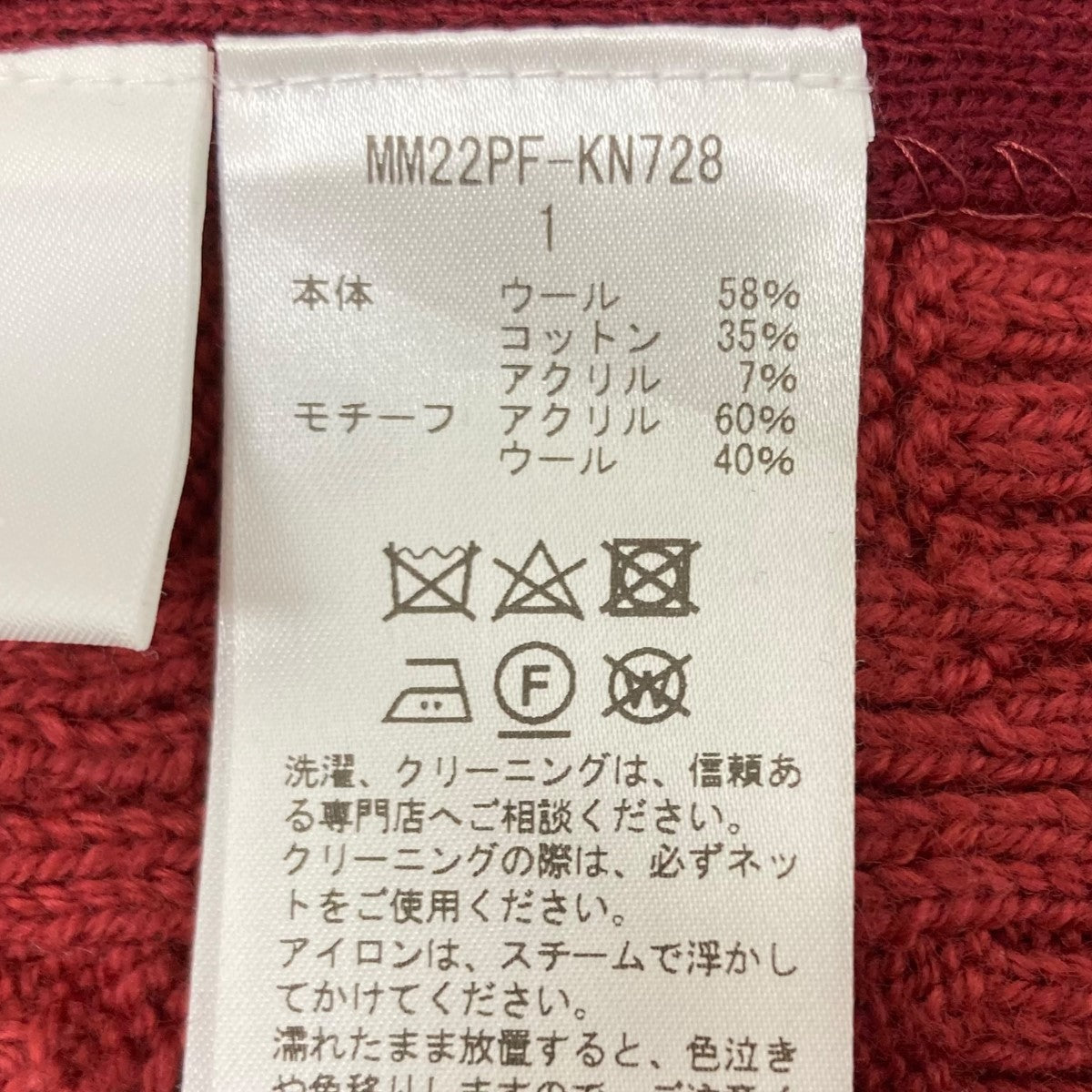 ニットベスト