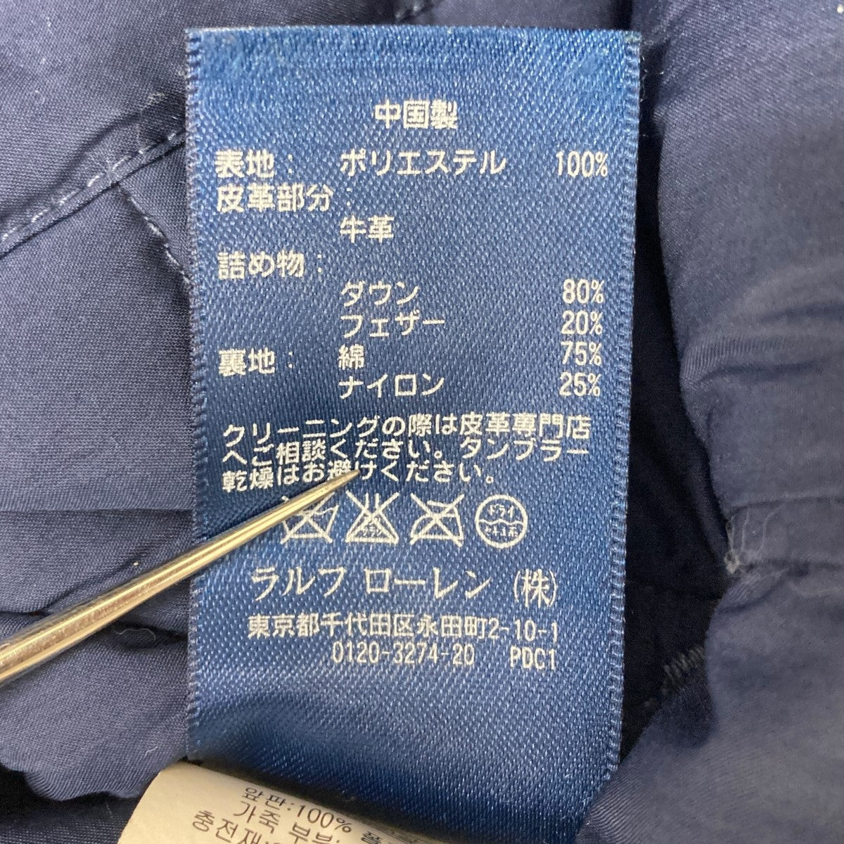 POLO RALPH LAUREN(ポロラルフローレン) ダウンジャケット