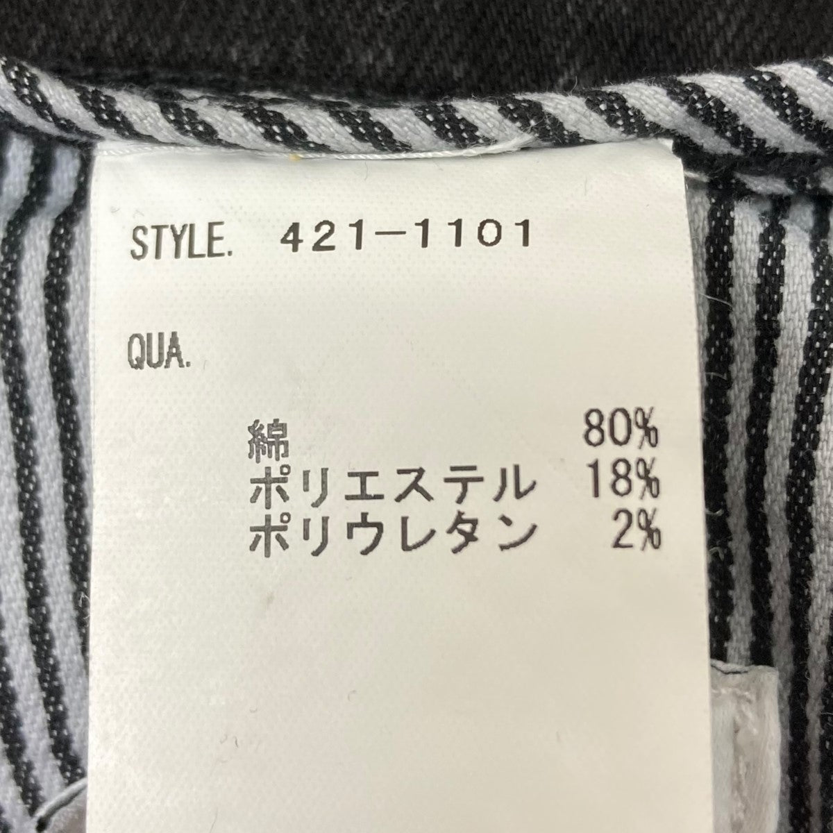 Ice Cream 22AW Running Dog Jean ’Black’ ランニングドッグデニムパンツ 古着・中古-8枚目のアイテム画像