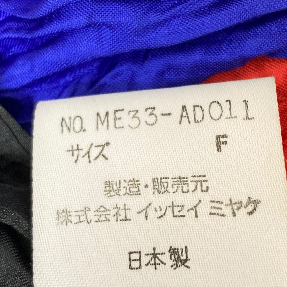 ISSEY MIYAKE(イッセイミヤケ) ストール ME33-AD011 マルチ