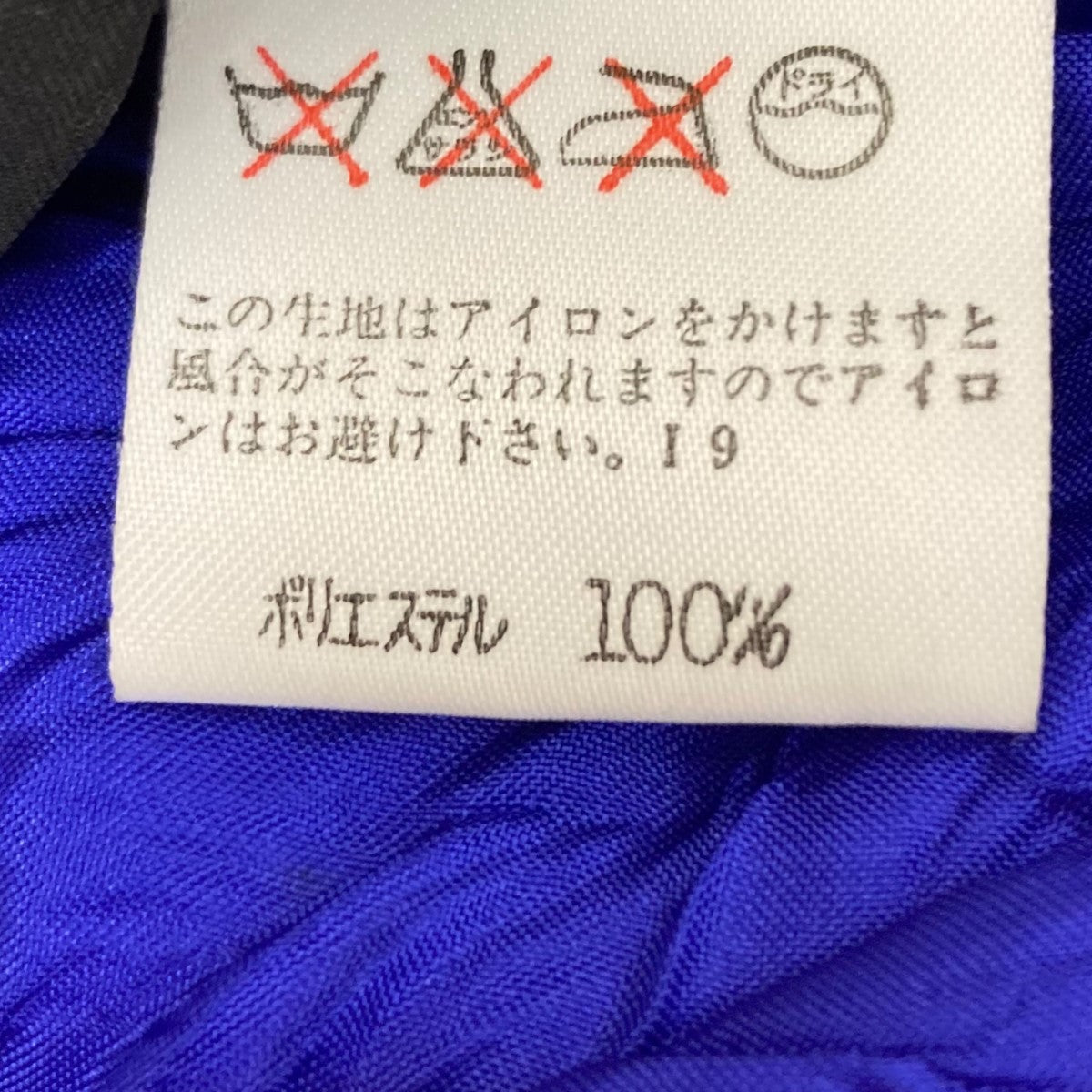 me by ISSAY MIYAKE トップス!? ストール!? ISSEY MIYAKE(イッセイミヤケ) ストール ME33-AD011 マルチ