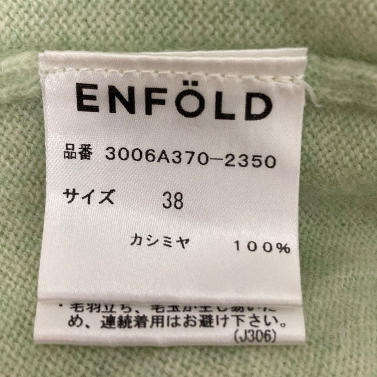 ENFOLD クルーネックニット 古着・中古-6枚目のアイテム画像