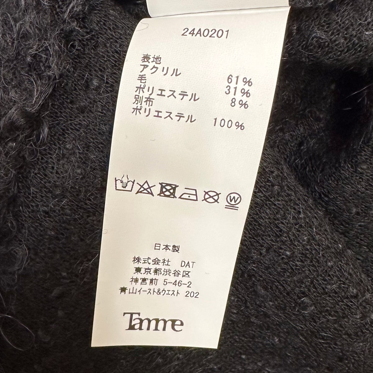 Tamme LOOP TWEED SLIT HOODIE プルオーバーパーカー 古着・中古-8枚目のアイテム画像