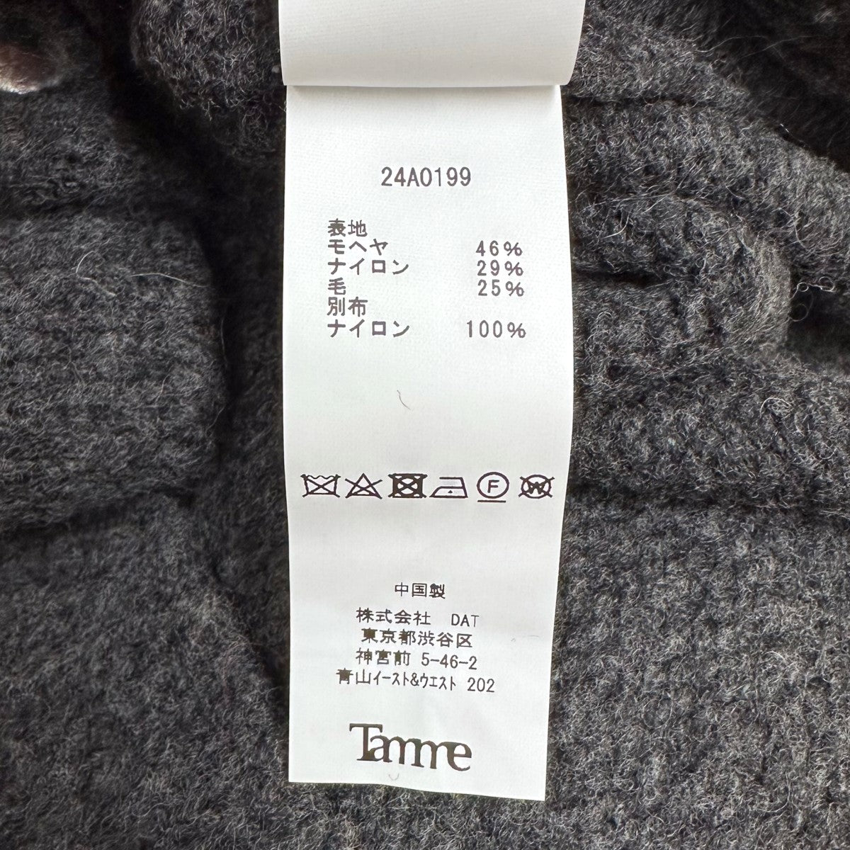 MORRISON NORDIC KNIT ノルディックセーター