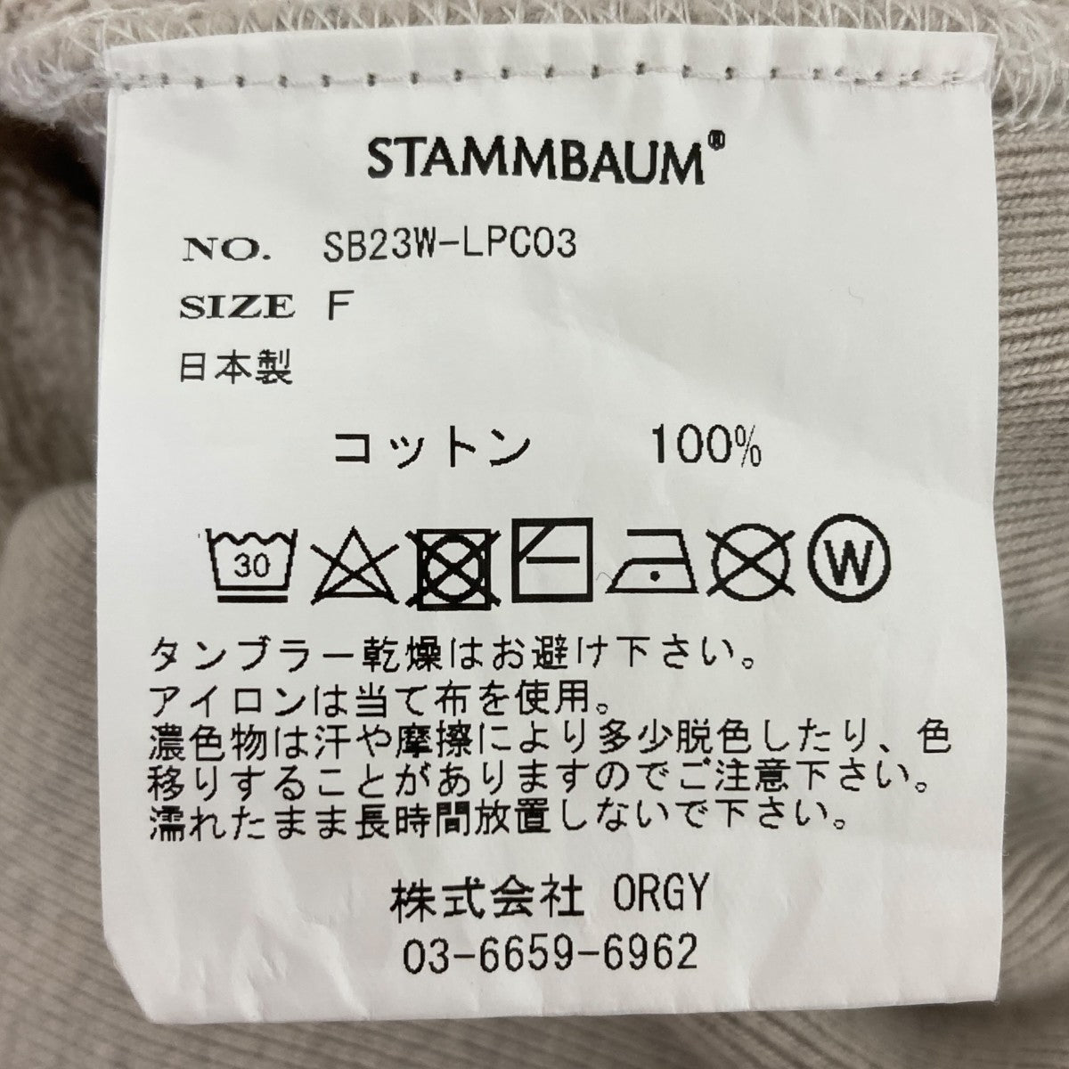 STAMMBAUM(シュタンバーム) スウェット SB23W-LPC03 グレー サイズ