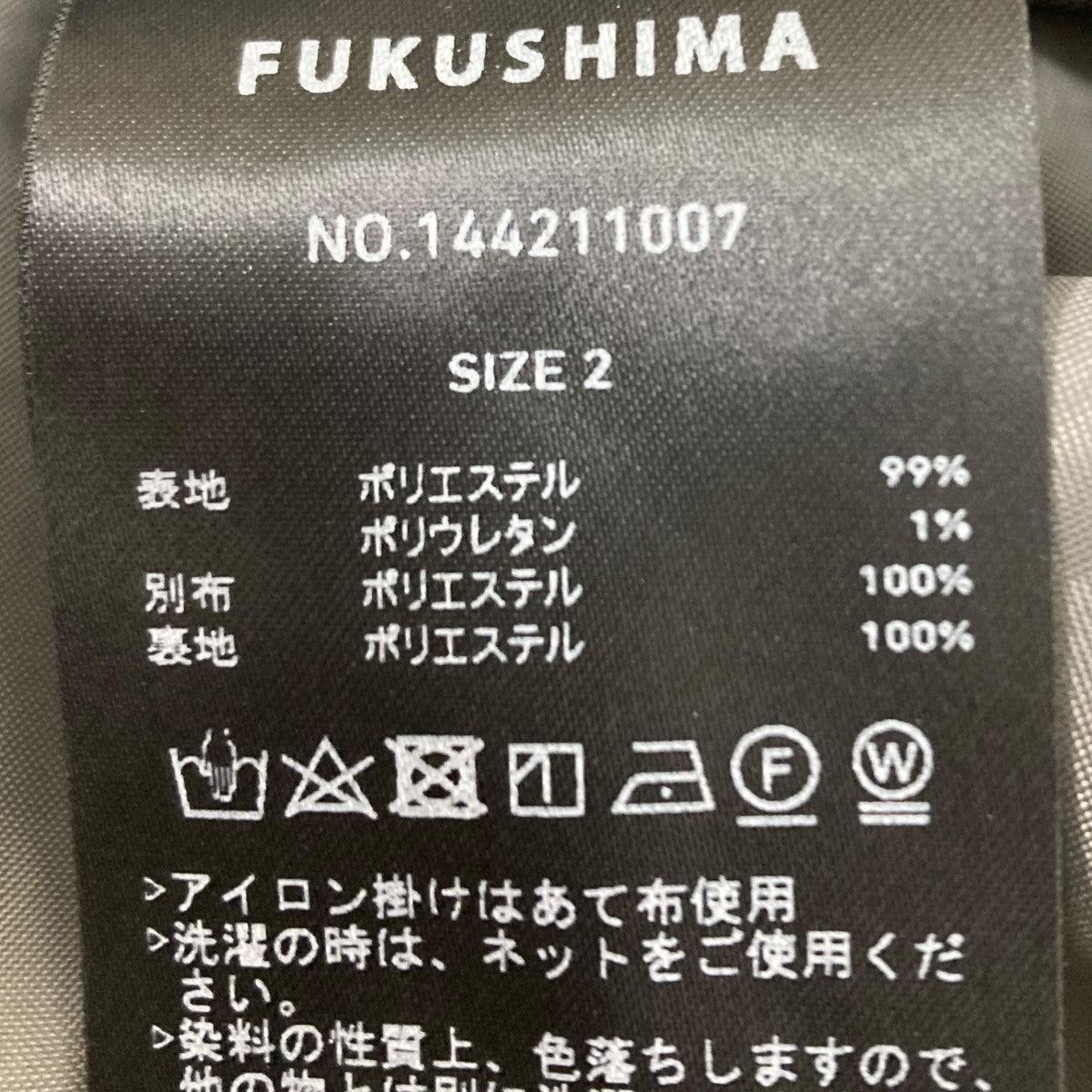 トレンチラべルジャンパースカート