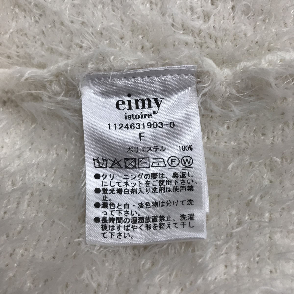 eimy istoire フェザーヤーンフレアニットミニワンピース1124631903 古着・中古-4枚目のアイテム画像