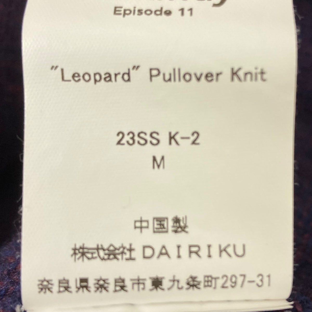 23SS Leopard Pullover Knit Vネックニット