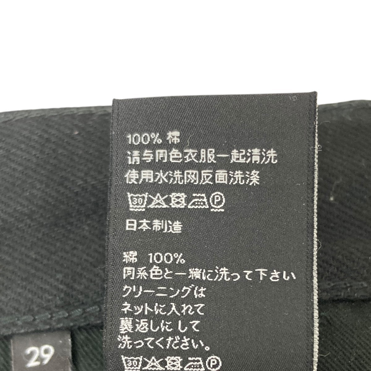 CELINE(セリーヌ) 20AW ディラン フレア スタッズ デニムパンツ