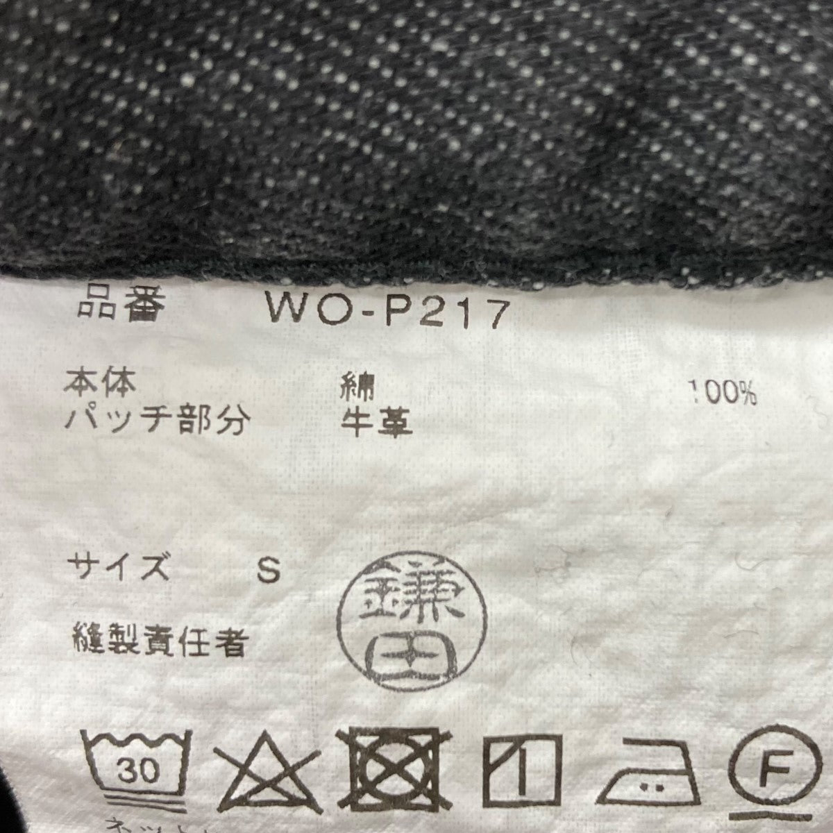 JUNYA WATANABE MAN×LEVI'S 25SS デニムパンツ WO-P217 ブラック