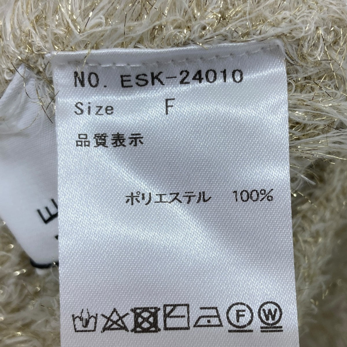 ラメスカート