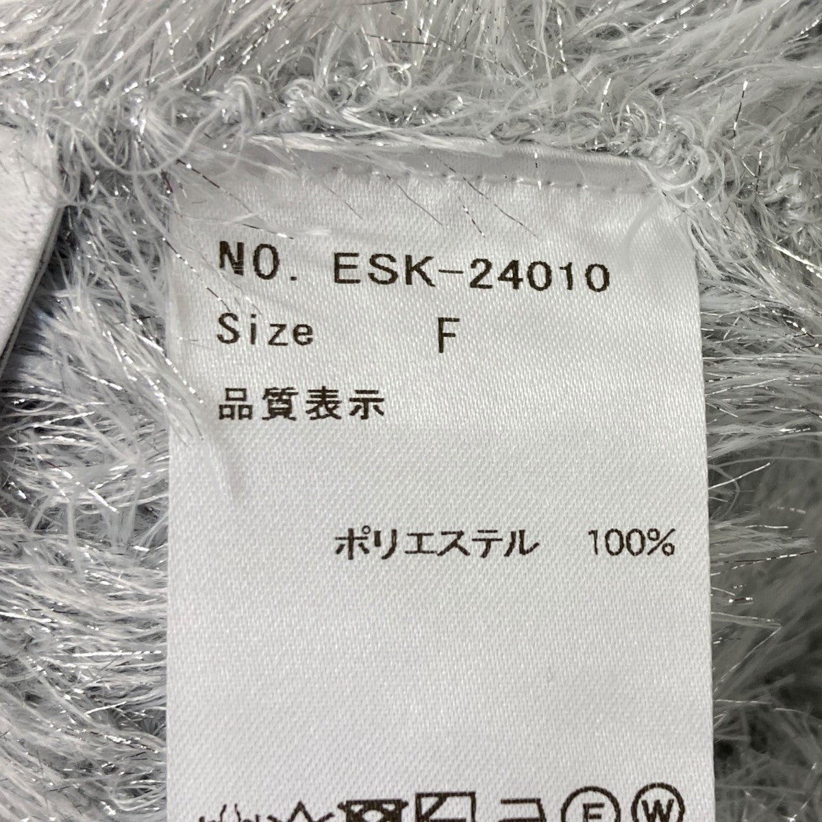 ラメスカート