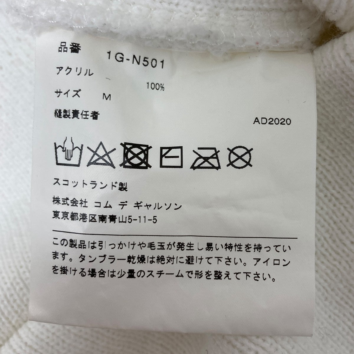 BLACK COMME des GARCONS(ブラックコムデギャルソン) クルー