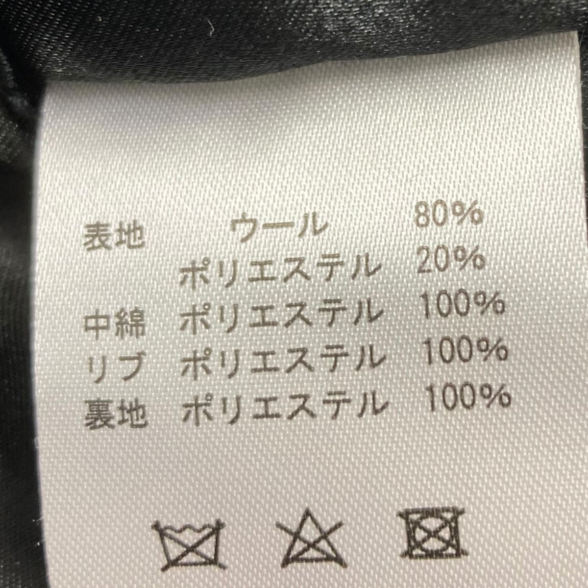 Melton Stadium Jacketスタジャン