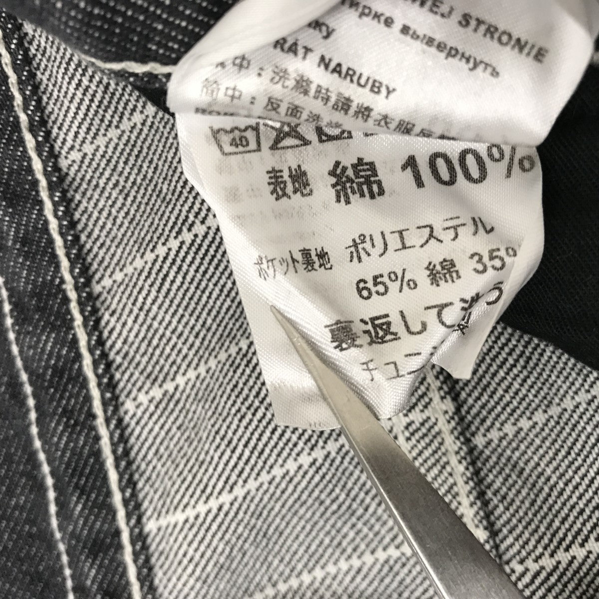 CARHARTT WIP ストライプデニムパンツ 古着・中古-4枚目のアイテム画像