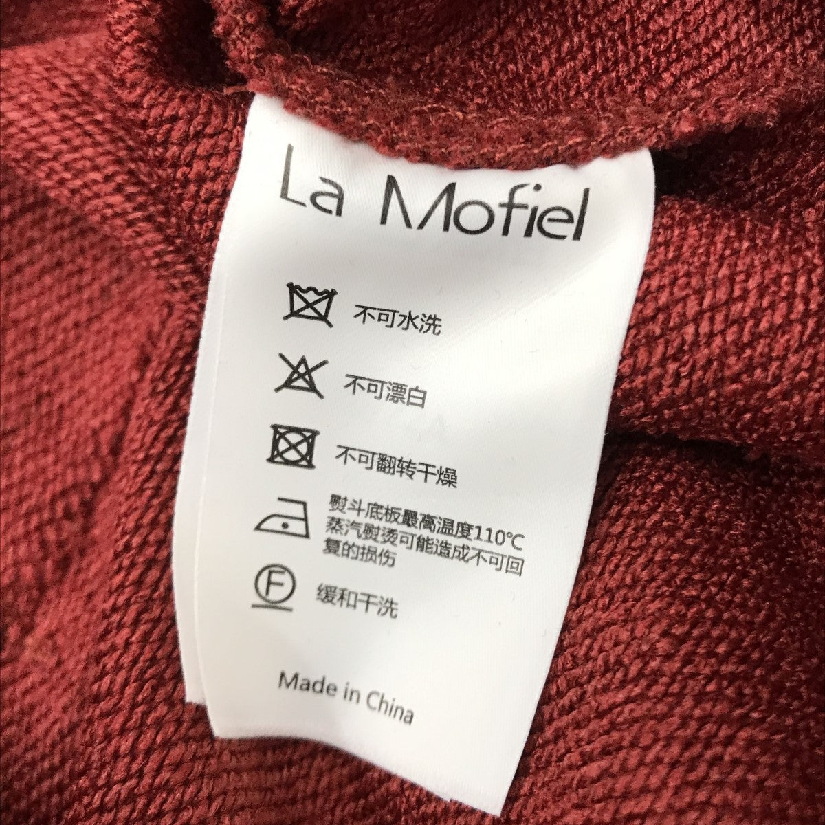 La Mofiel Logo Sweat PantsスウェットパンツLM23UPA05004 古着・中古-7枚目のアイテム画像