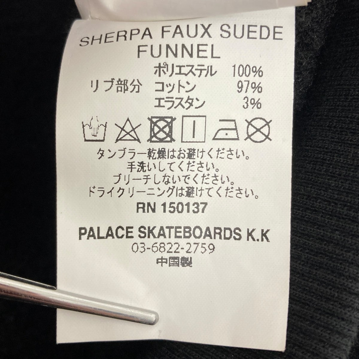 PALACE SHERPA FAUX SUEDE FUNNELボアジャケット 古着・中古-6枚目のアイテム画像