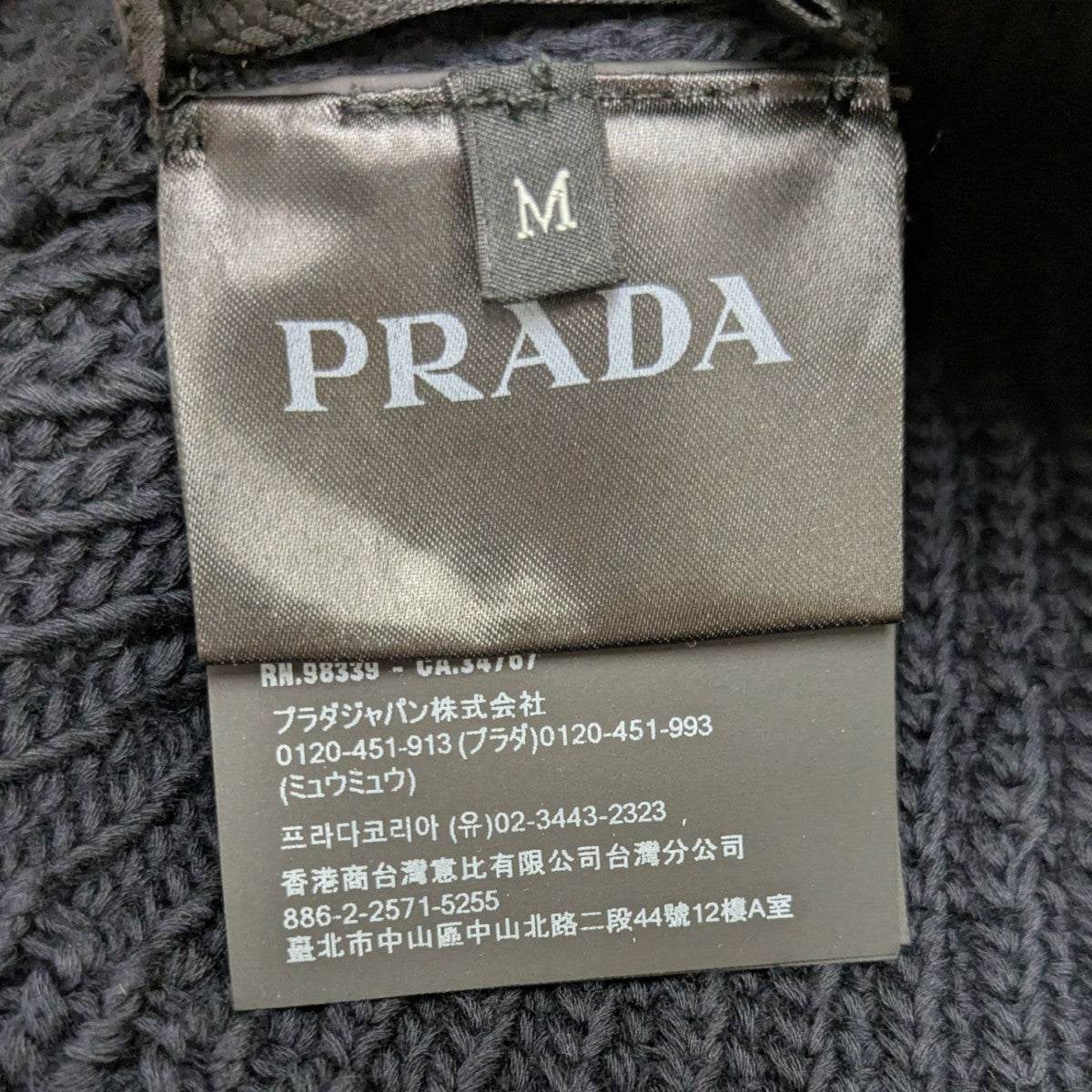 PRADA(プラダ) ニットキャップ UMD571 ダークネイビー×レッド サイズ M