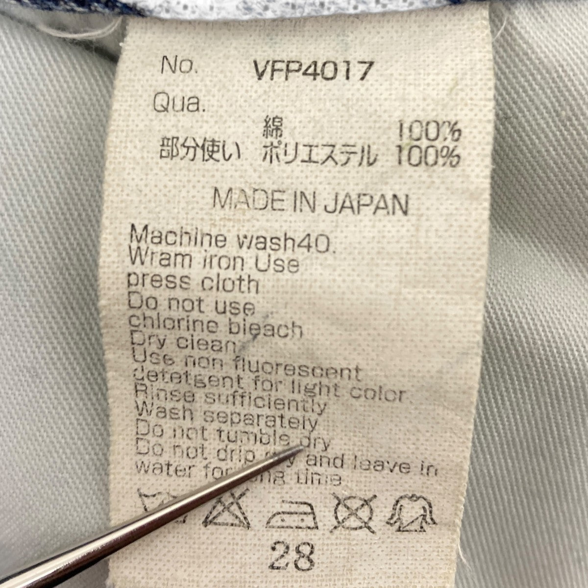 デニムパンツ