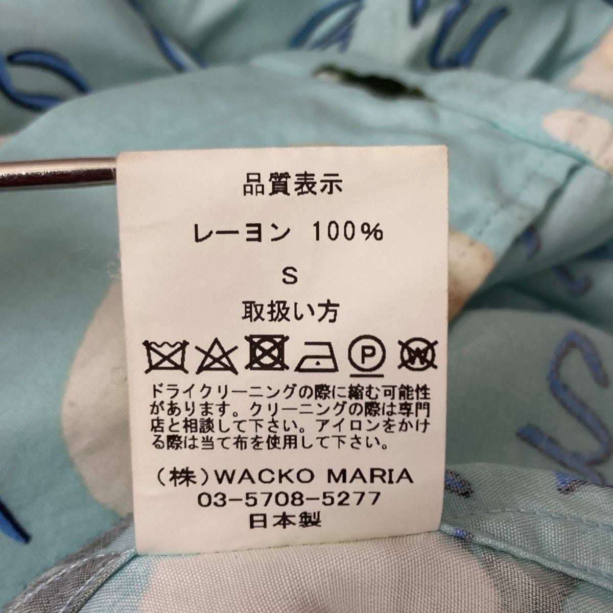 WACKO MARIA(ワコマリア) 総柄シャツ ブルー サイズ S｜【公式