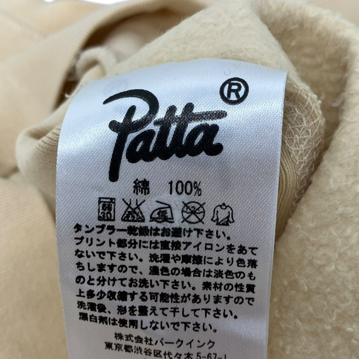 Patta クルーネックスウェット 古着・中古-6枚目のアイテム画像
