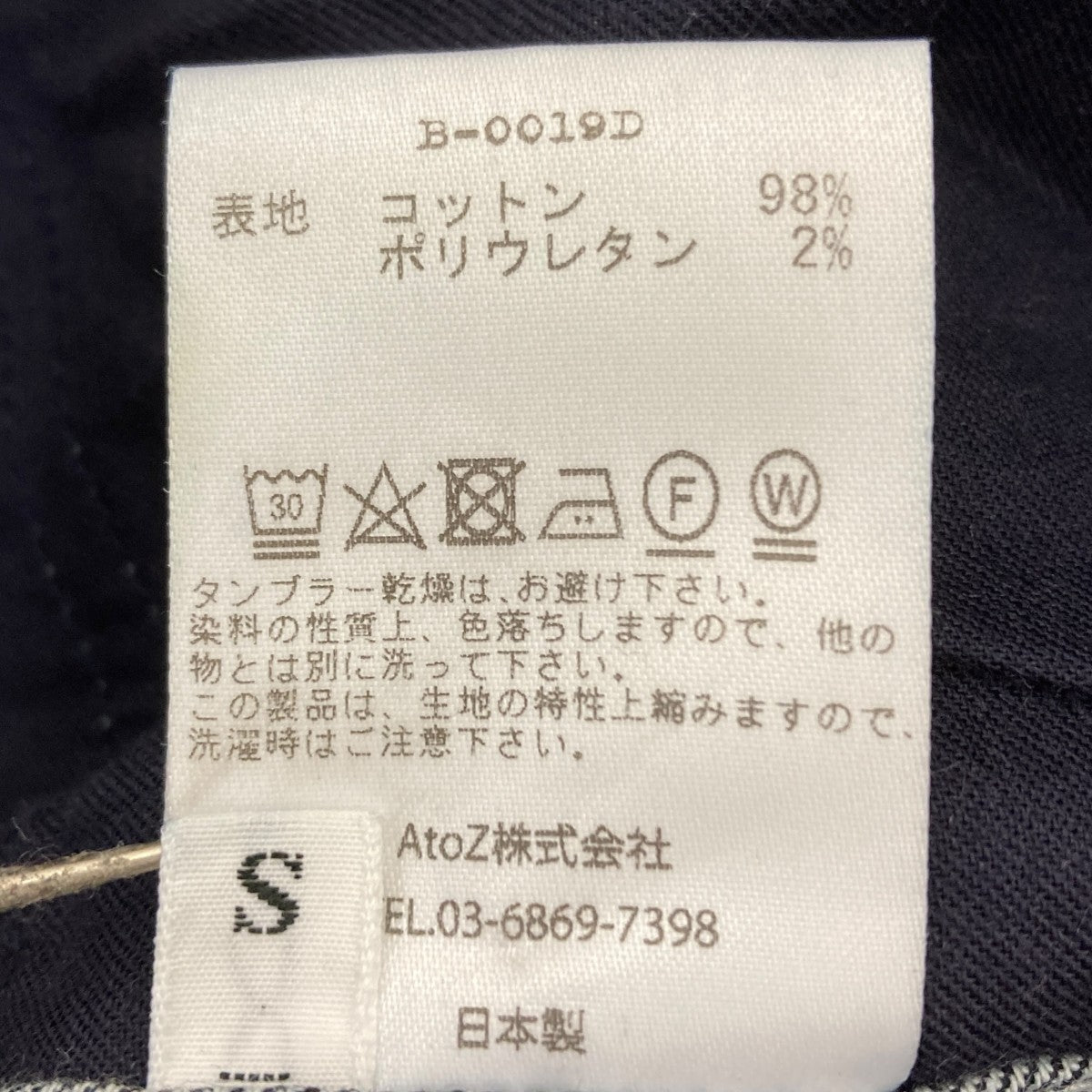 Heart Stitch Organic Denim デニムパンツ