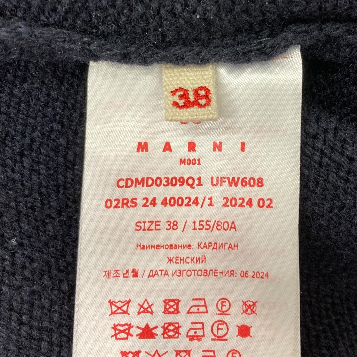 MARNI(マルニ) ロゴデザイン キモノスリーブカーディガン CDMD0309Q1