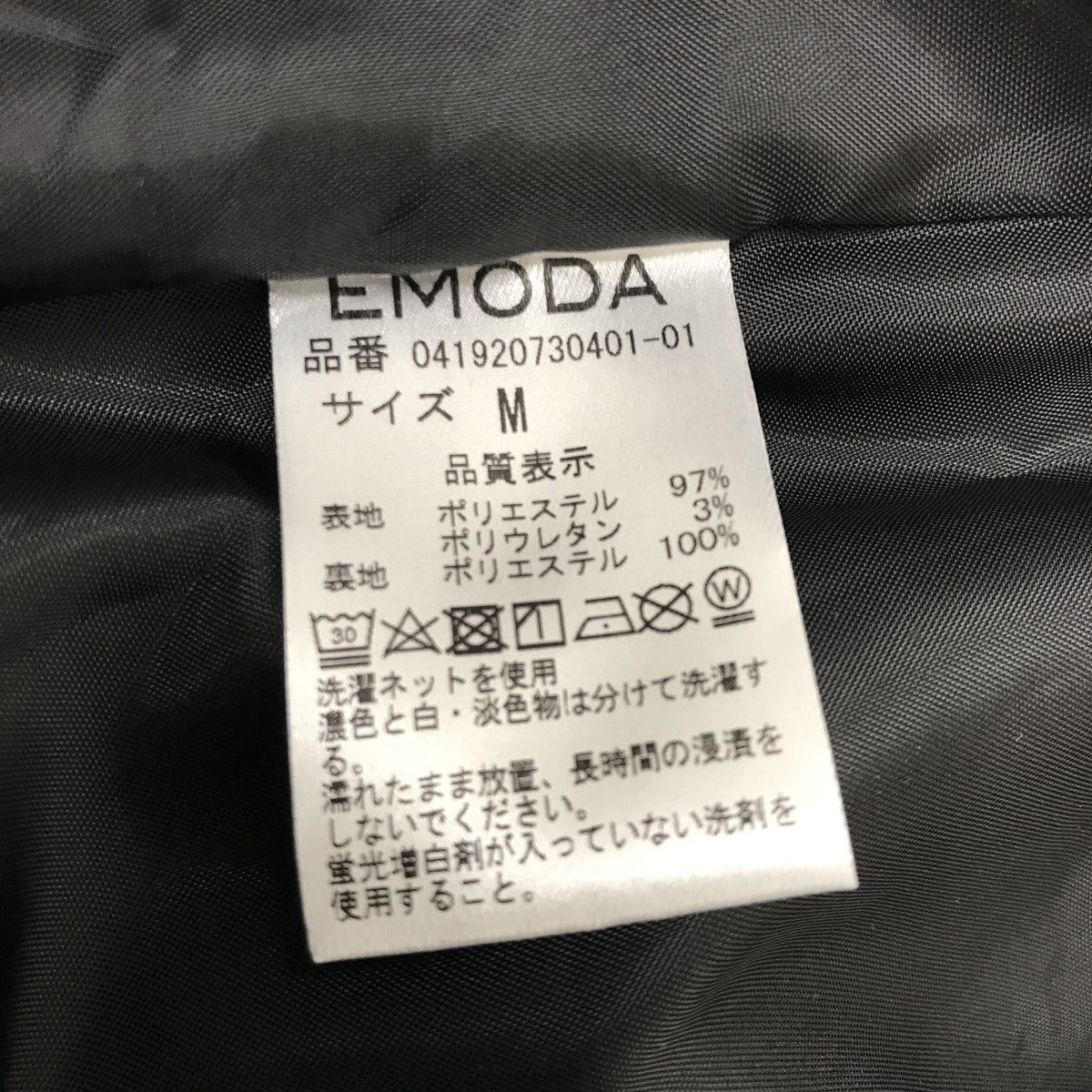 Kappa×EMODA 千鳥格子ラインテープパンツ041920730401 古着・中古-5枚目のアイテム画像