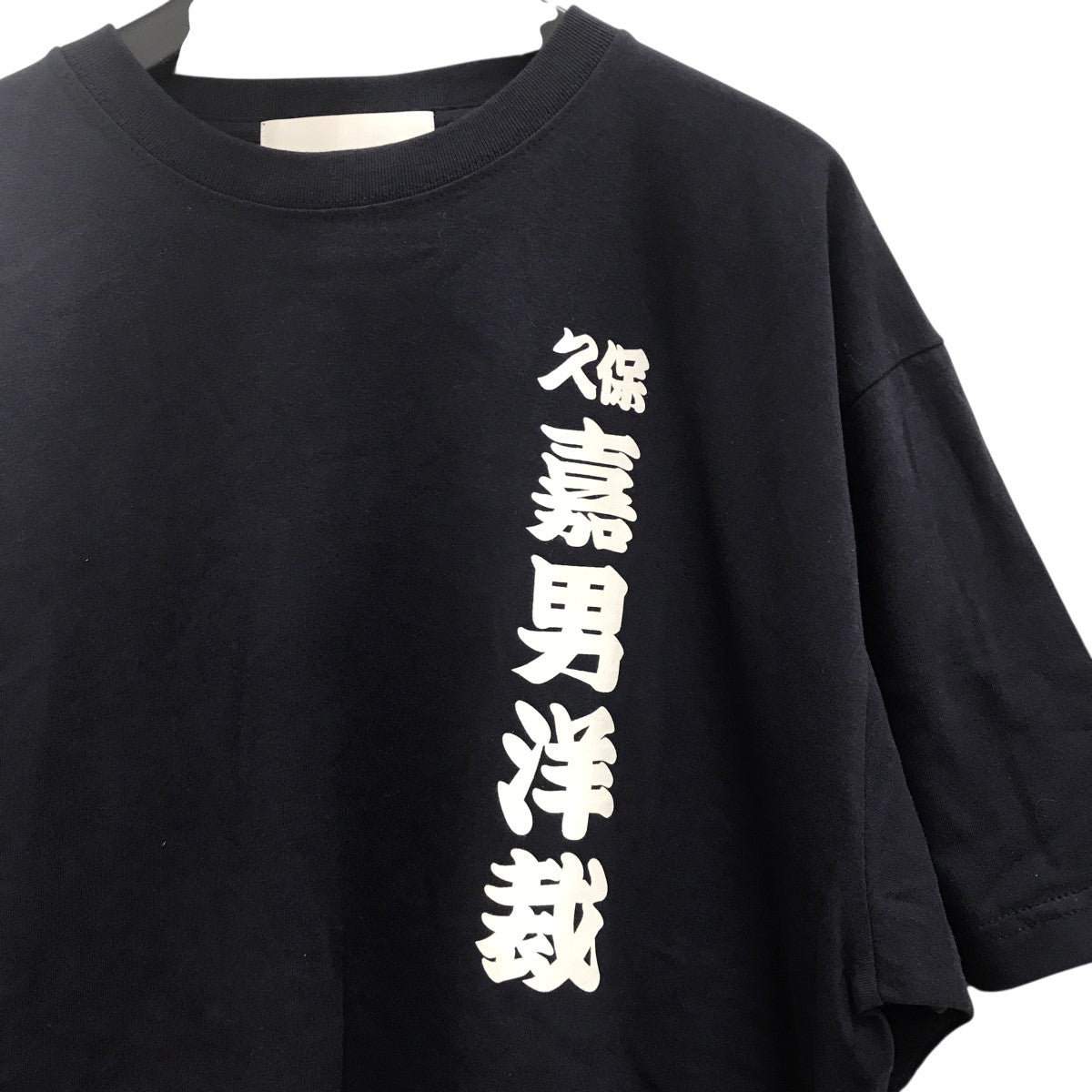 yoshio kubo 24AWノベルティプリントTシャツ 古着・中古-4枚目のアイテム画像
