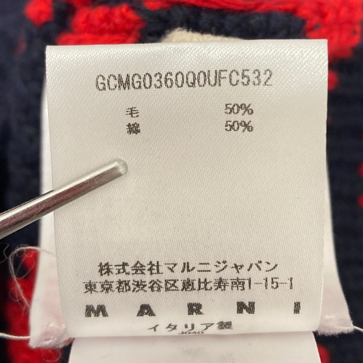 クラッシュ加工ボーダーニット