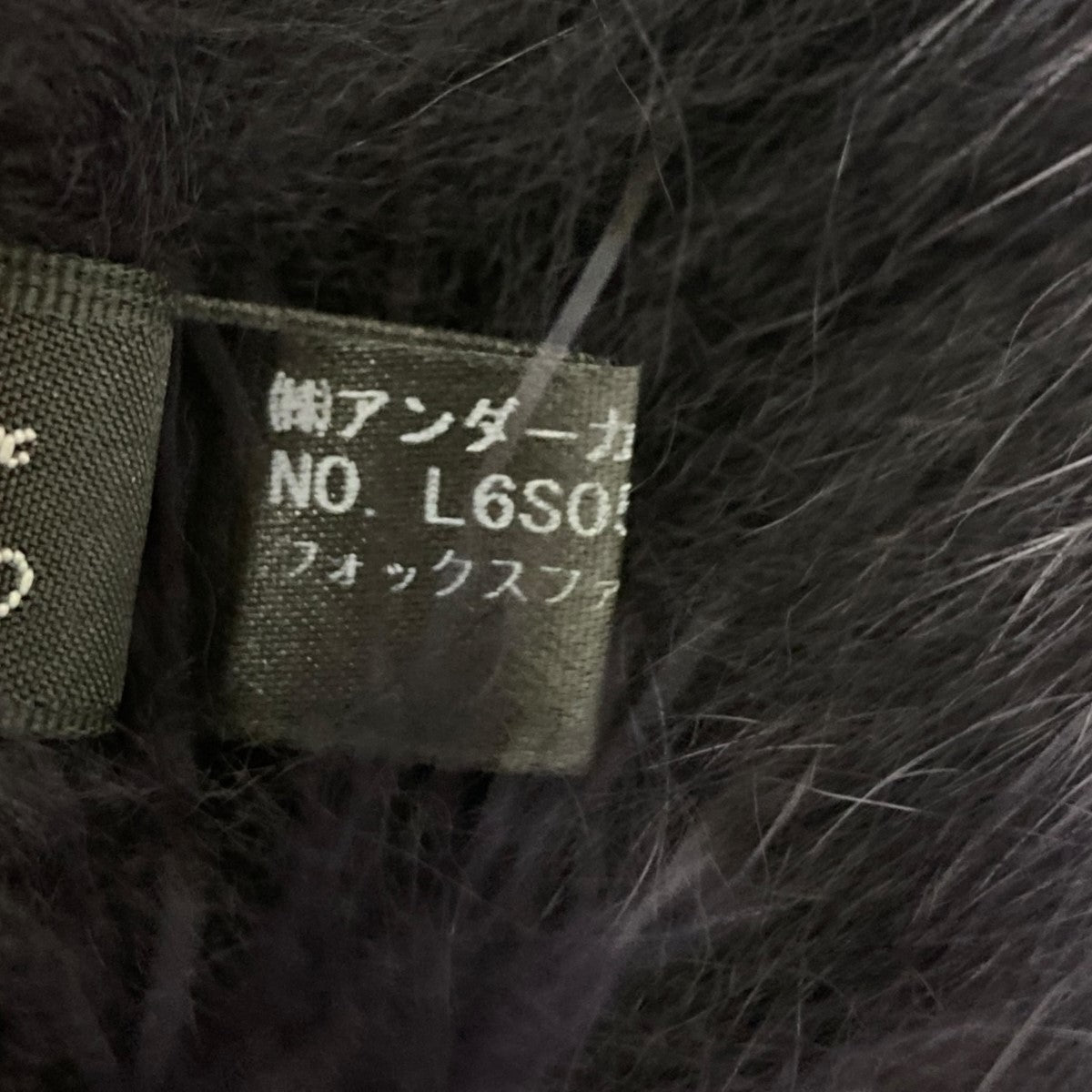 UNDERCOVER アンダーカバー フードウォーマー ネックウォーマー 中古品 UNDERCOVER アンダーカバー フードウォーマー ネックウォーマー