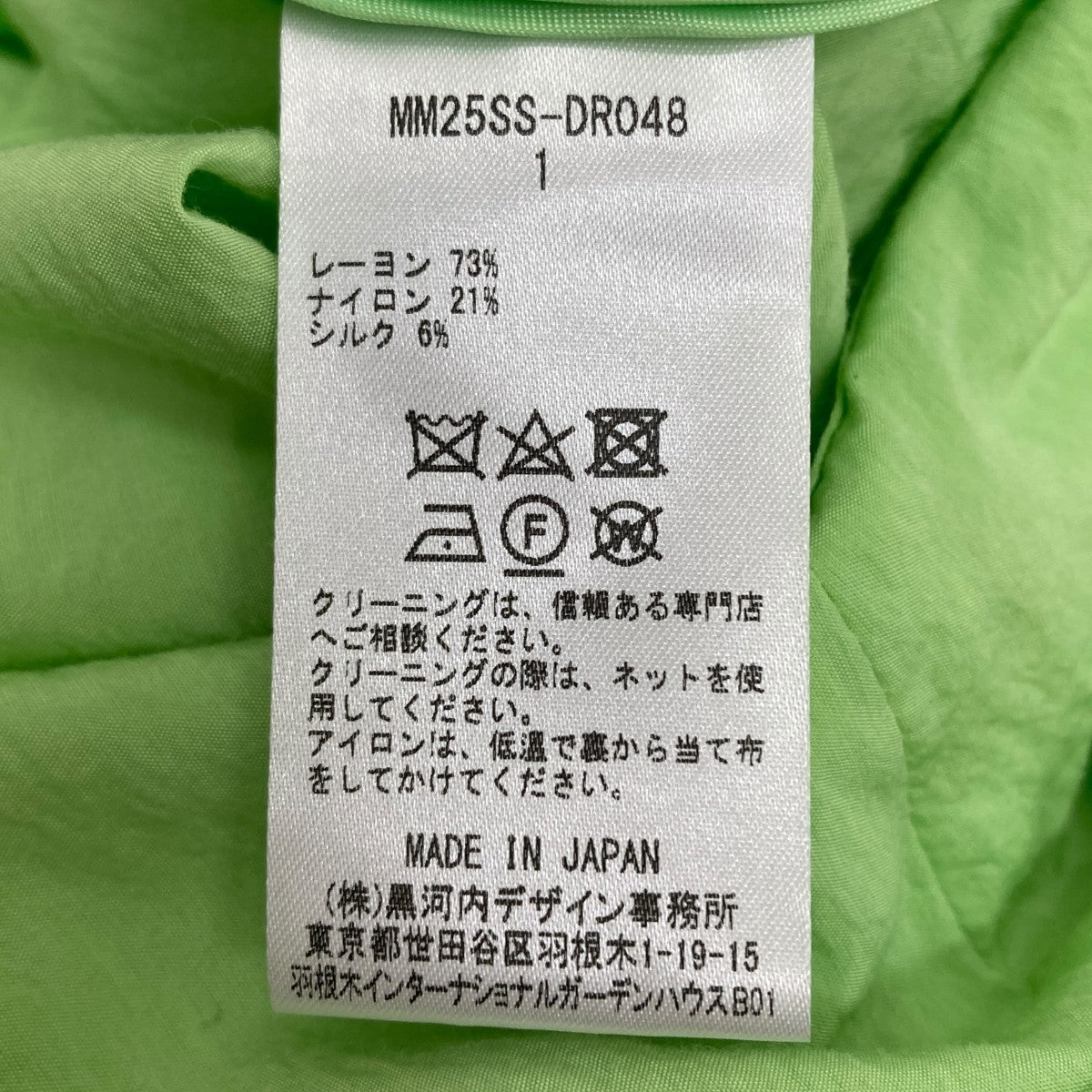 mame kurogouchi Volume Drape Wide Collar Dress ドレス 古着・中古-4枚目のアイテム画像