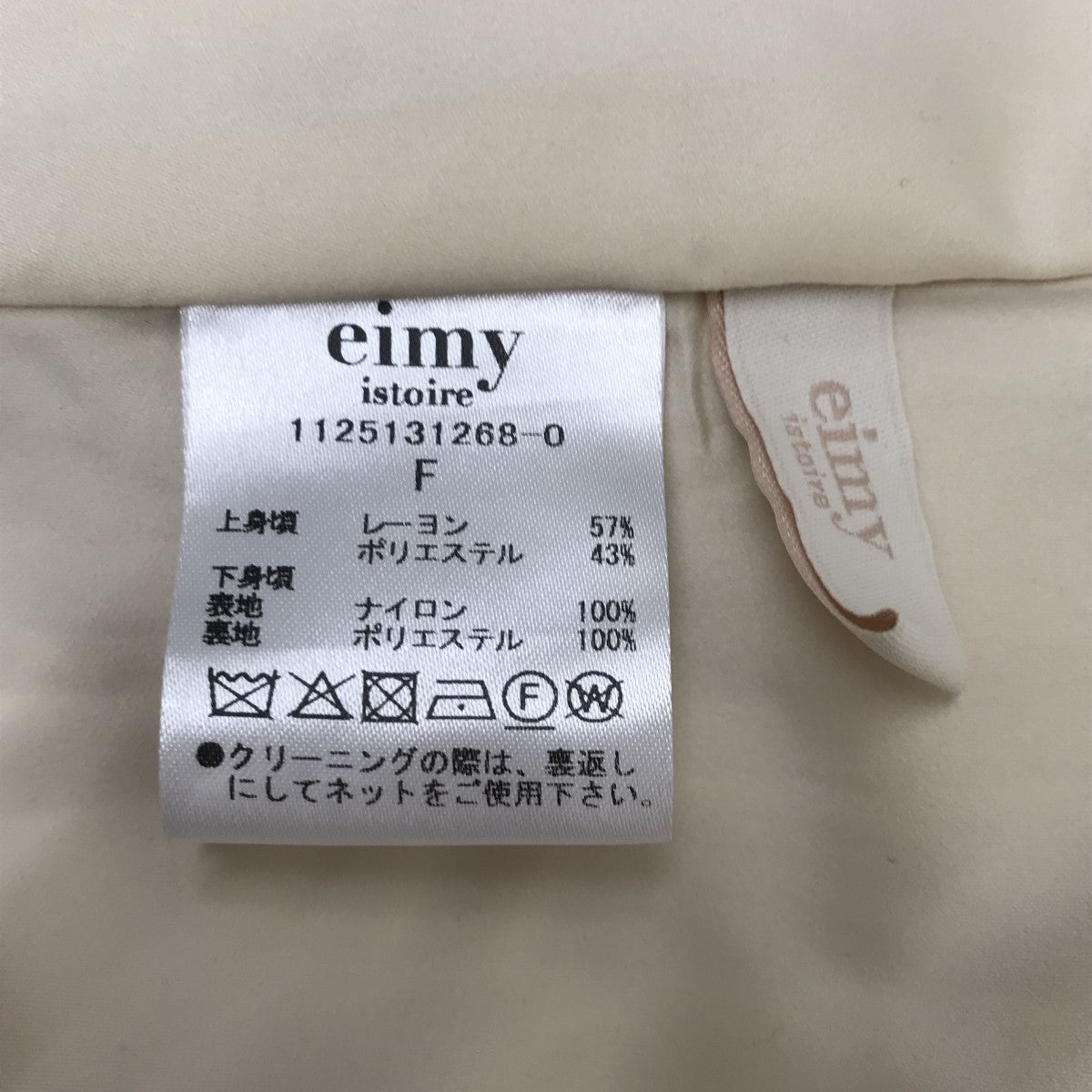 eimy istoire シャツドッキングデザインワンピース1125131268 古着・中古-3枚目のアイテム画像