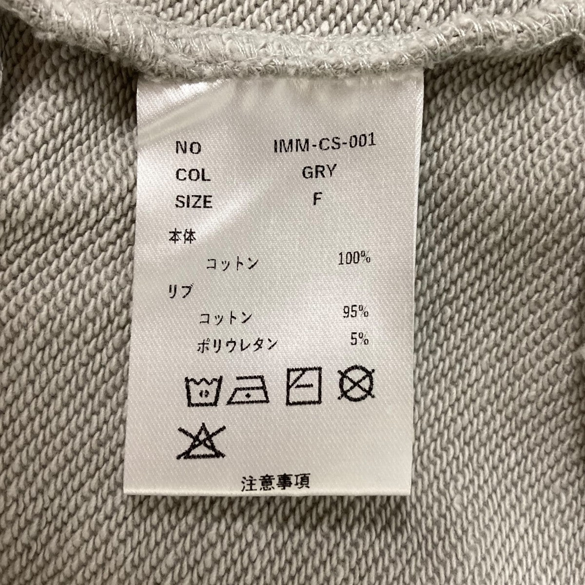 IMMUNE(イミューン) eyes sweat boodysuitスウェットボディ