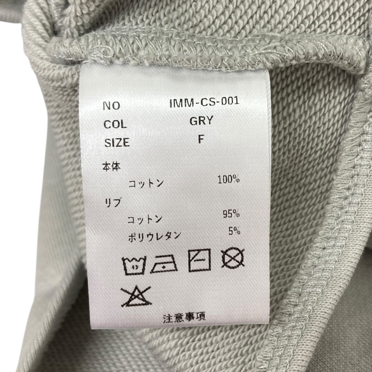IMMUNE eyes sweat boodysuitボディスーツ 古着・中古-8枚目のアイテム画像