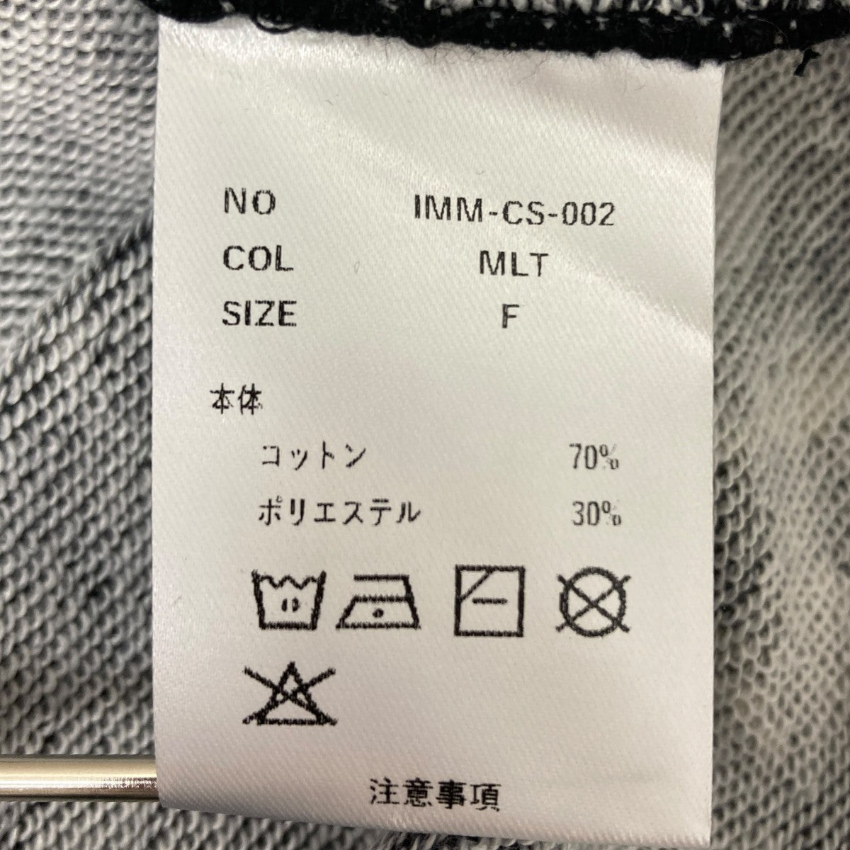 IMMUNE damaged swatshirt 古着・中古-5枚目のアイテム画像