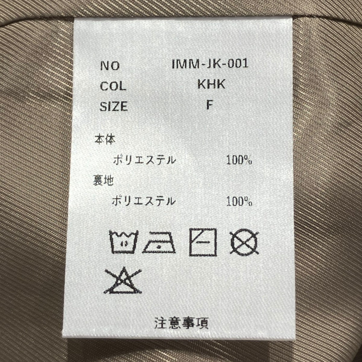 IMMUNE over jacketテーラードジャケット 古着・中古-5枚目のアイテム画像