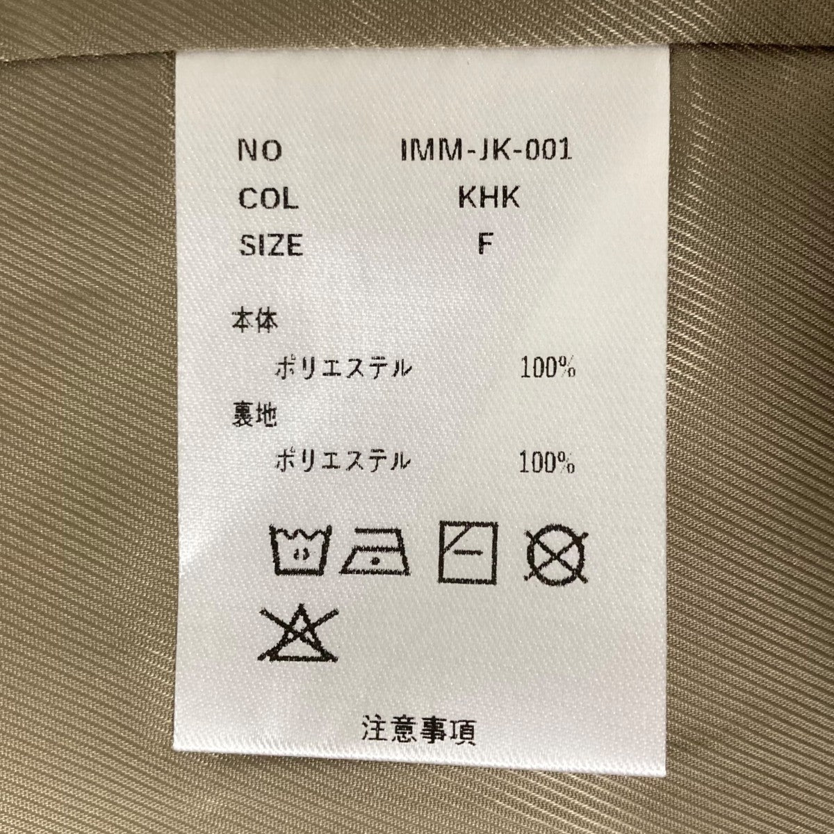 IMMUNE over jacketテーラードジャケット 古着・中古-6枚目のアイテム画像