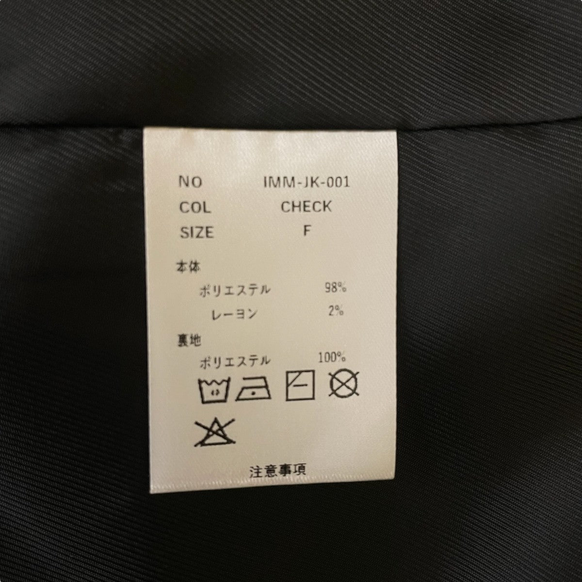 IMMUNE over jacketチェックジャケットIMM-JK-001 古着・中古-5枚目のアイテム画像