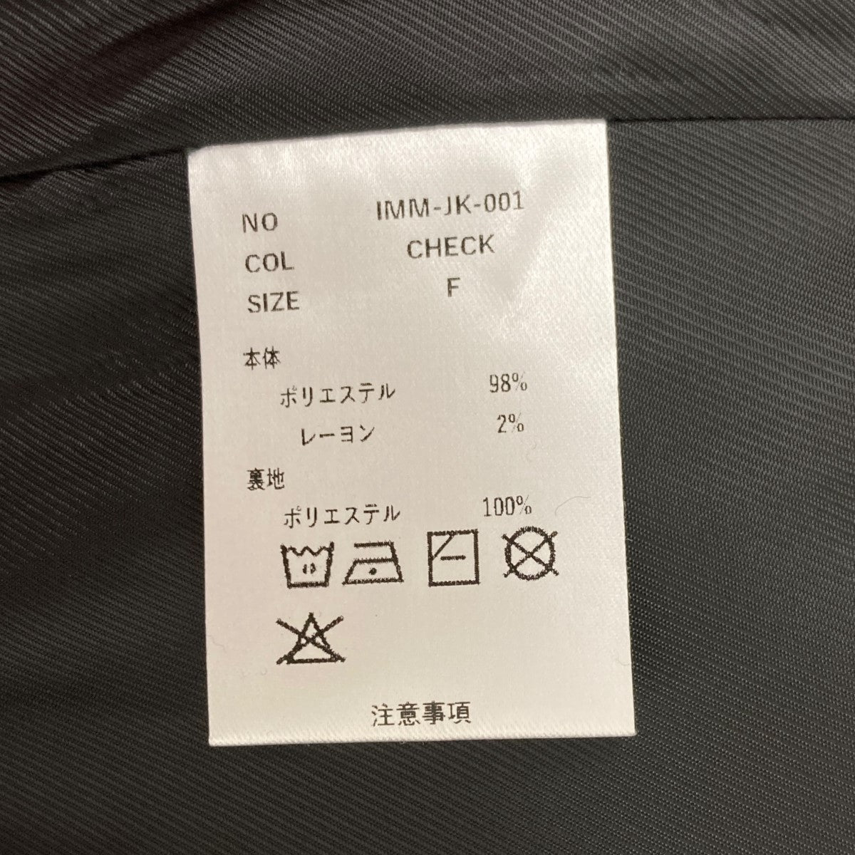 IMMUNE over jacketチェックテーラードジャケット 古着・中古-8枚目のアイテム画像