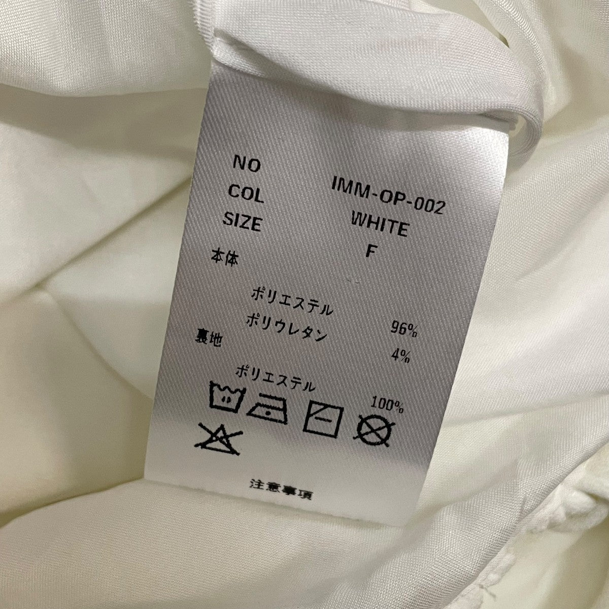 新品未使用　IMMUNE Balloon Tunic WHITE イミューン IMMUNE(イミューン) balloon tunicチュニックブラウス ホワイト