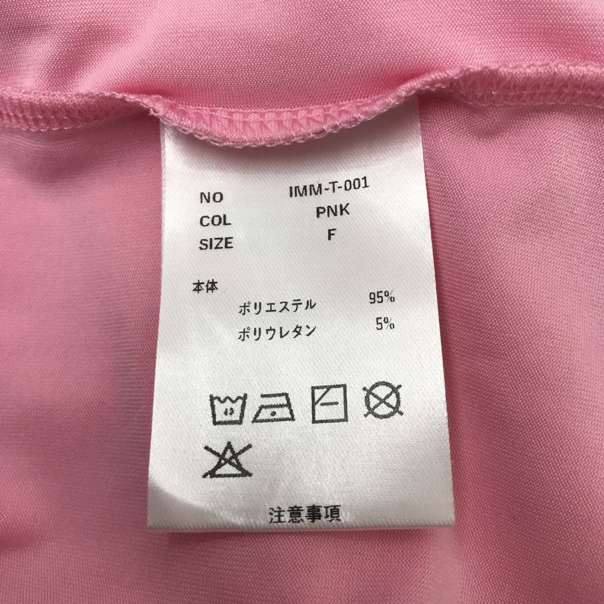 IMMUNE immune logo skin topロンT 古着・中古-4枚目のアイテム画像