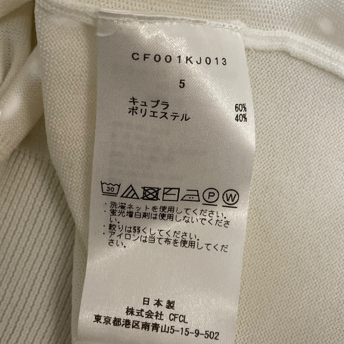 ニットカーディガンCF001KJ013