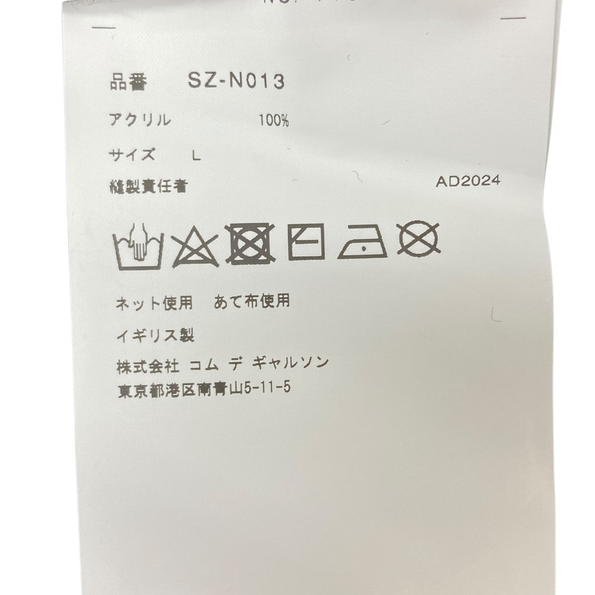 COMME des GARCONS CDG シーディージー　ニットカーディガン COMME des GARCONS CDGカーディガン (COMME des GARCONS