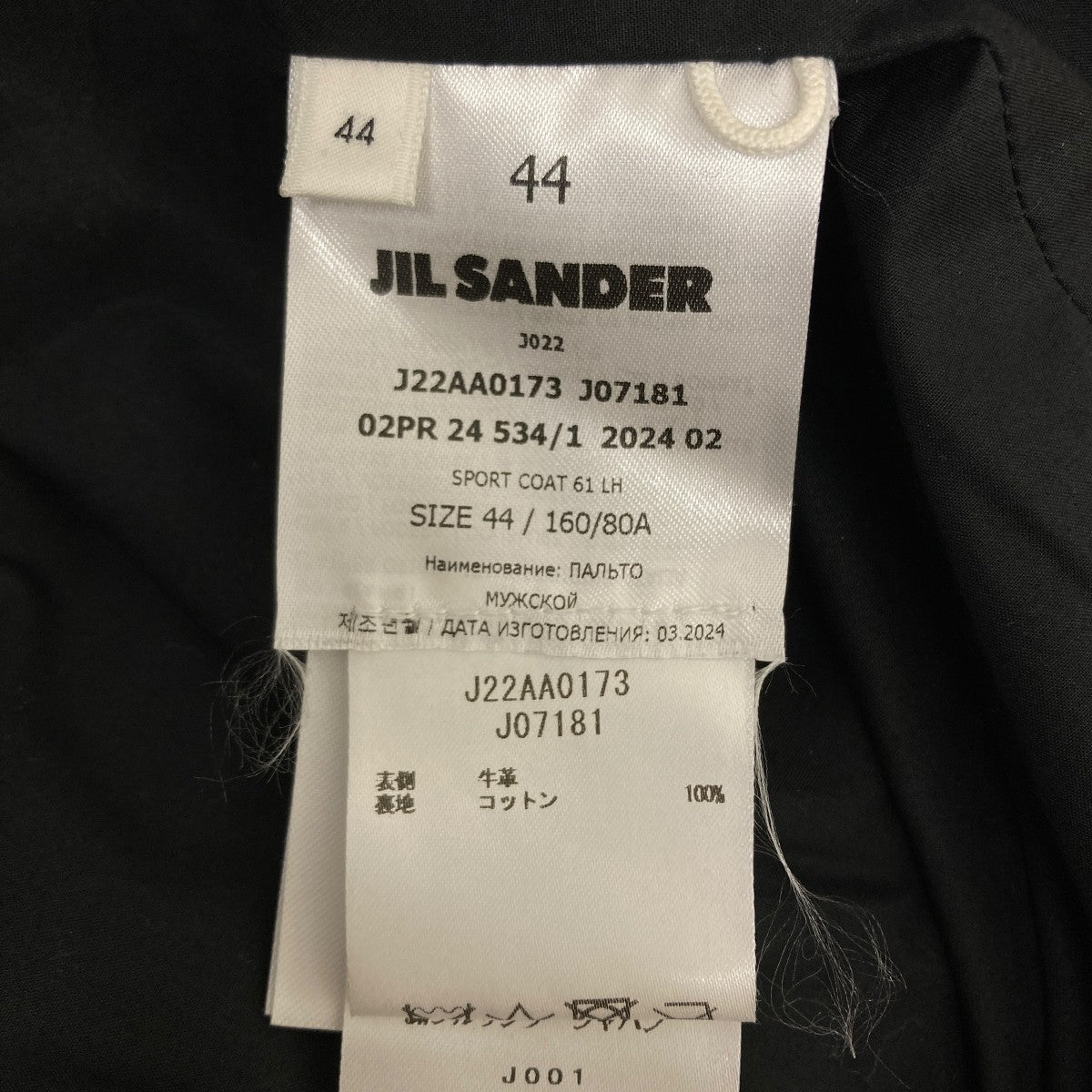 JIL SANDER Button-Up Coat レザーコート 古着・中古-5枚目のアイテム画像